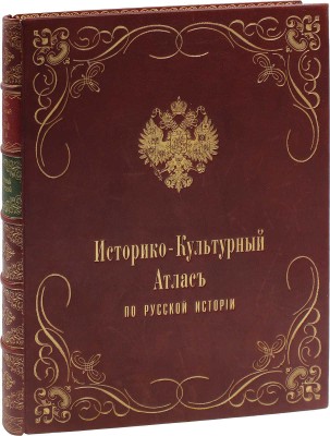 Полонская Н.Д. Историко-культурный атлас по русской истории. [В 3 вып.]. Вып. 1—3. / Под ред. проф. М.В. Довнар-Запольского. Киев: Изд. В.С. Кульженко, 1913—1914.